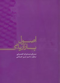 osole bazarya